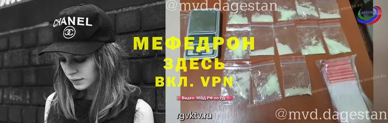 где найти наркотики  Морозовск  Мефедрон mephedrone 